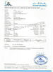 Китай HORIZON FORMWORK CO., LTD. Сертификаты
